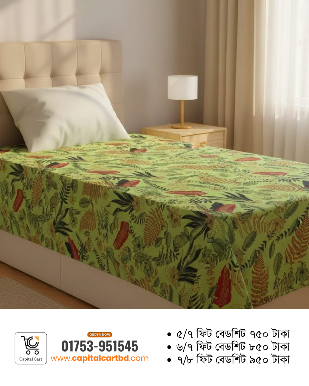 ওয়েবর